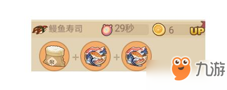 猫特兰蒂斯鳗鱼寿司怎么制作