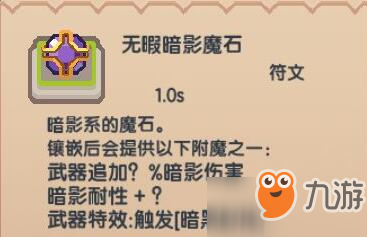 伊洛纳无暇宝石怎么合成_无暇宝石制作攻略