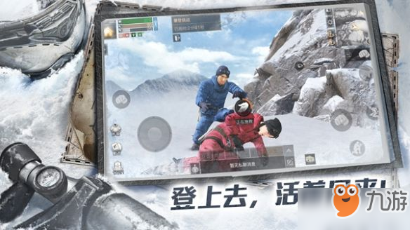 明日之后雪山攀登怎么玩_明日之后雪山攀登玩法分享