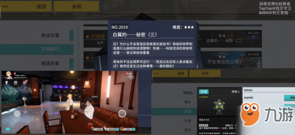 VGAME?消零世界白翼的秘密異聞任務怎么做 白翼的秘密異聞攻略