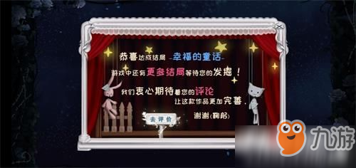 人偶館綺幻夜幸福結(jié)局達成技巧