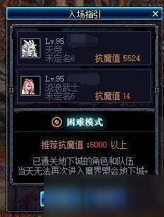 DNF中央競技場怎么編隊(duì) DNF中央競技場編隊(duì)教學(xué)