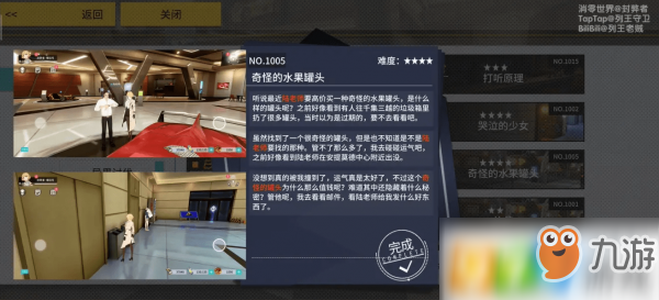 VGAME奇怪的水果罐头怎么做 奇怪的水果罐头做法攻略