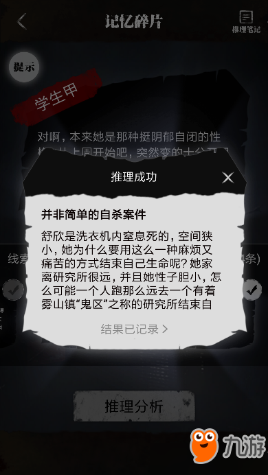 零下記憶第二章怎么打 零下記憶第二章打法攻略