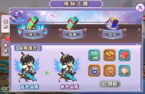 《问鼎仙域》特色系统成仙之路玩法