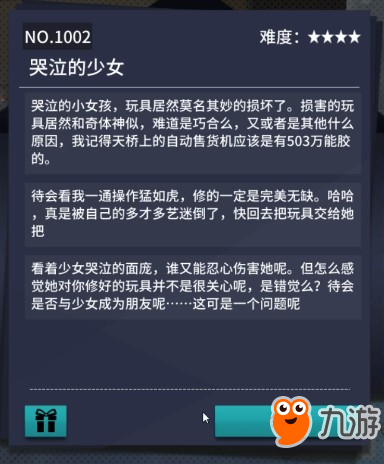 VGAME消零世界異聞任務(wù)完成攻略 哭泣的少女異聞怎么做