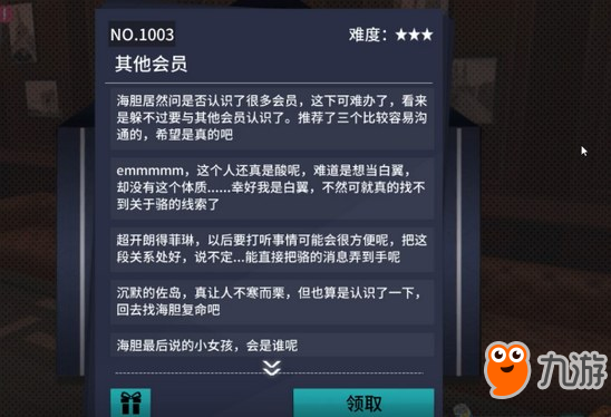 VGAME消零世界异闻任务完成攻略 其他会员异闻怎么做