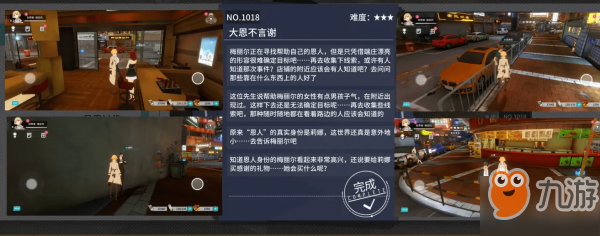 VGAME大恩不言謝異聞攻略 VGAME異聞任務(wù)攻略大全