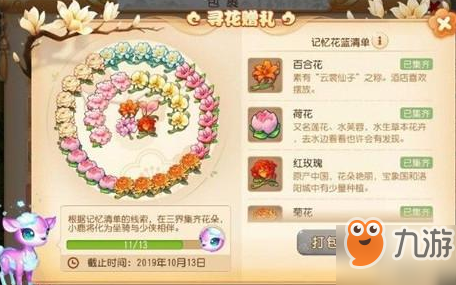 梦幻西游手游紫苜蓿怎么获得 紫苜蓿获得方法攻略