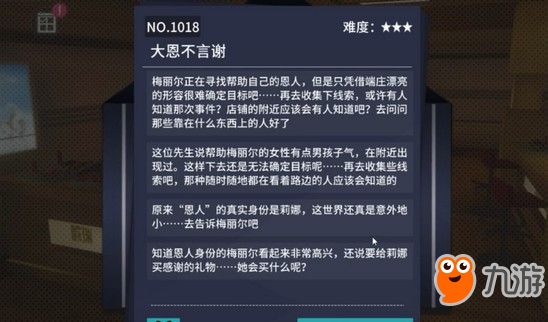 VGAME消零世界異聞任務(wù)完成攻略 大恩不言謝異聞怎么做