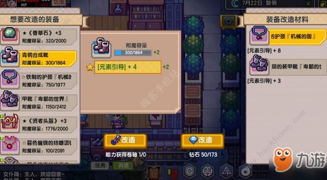 伊洛納魔力熔爐怎么用？ 魔力熔爐裝備改造材料使用技巧詳解[視頻][多圖]