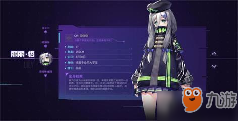 VGAME消零世界人設介紹