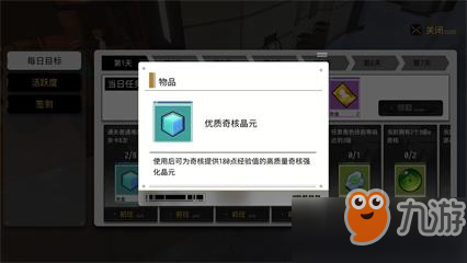 VGAME清零世界优质奇核晶元有什么用