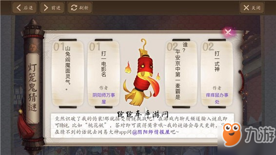 阴阳师山兔阎魔面灵气打一电影名 山兔阎魔面灵气猜谜答案