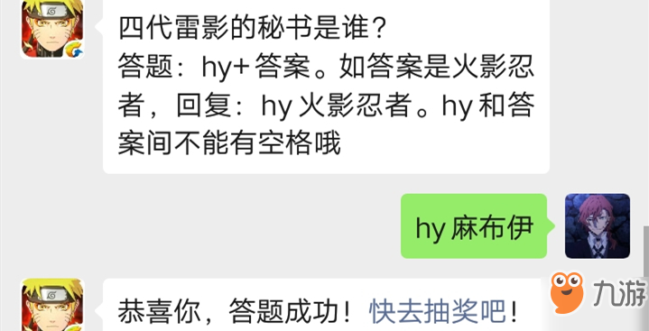 火影忍者手游公众号9月27日每日一题答案