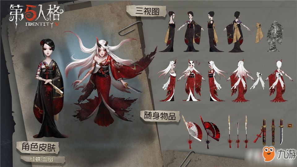 《第五人格》往事不可追 第九賽季新精華上線