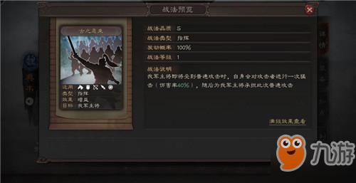 三国志战略版典韦战法怎么搭配