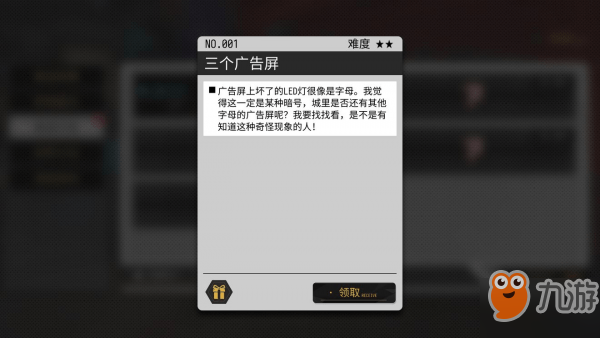 VGAME三个广告屏异闻攻略 VGAME异闻任务攻略大全