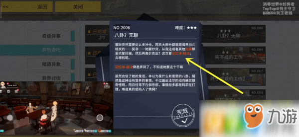 VGAME八卦无聊怎么做 八卦无聊做法攻略