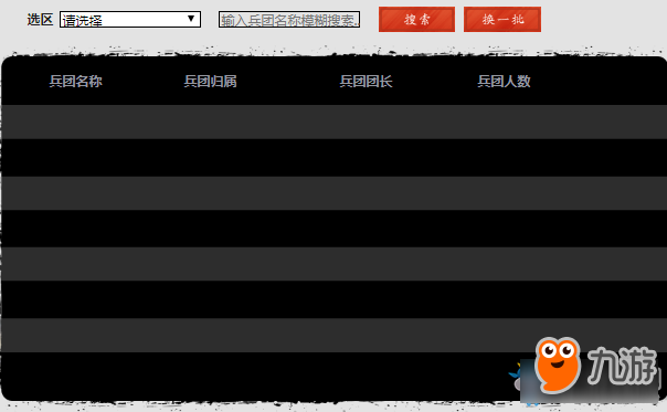 劍靈9月群雄逐鹿活動-劍靈9月群雄逐鹿活動地址