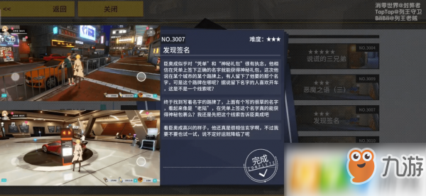 VGAME发现签名怎么做 发现签名做法攻略