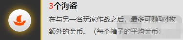 《云顶之弈》海盗枪剑怎么玩 阵容搭配羁绊出装推荐