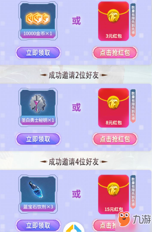 龙族幻想国庆节礼包怎么领