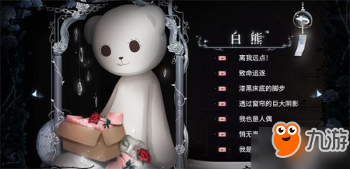 《人偶館綺幻夜》我是成就王成就達(dá)成攻略