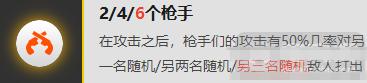 《云頂之弈》海盜槍劍裝備怎么選擇 新版本海盜槍劍流玩法攻略分享