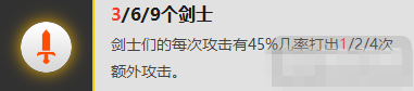 《云頂之弈》海盜槍劍裝備怎么選擇 新版本海盜槍劍流玩法攻略分享