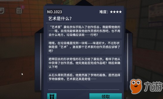 VGAME消零世界艺术是什么异闻达成攻略