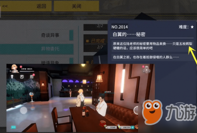 VGAME消零世界白翼的秘密異聞怎么做_白翼的秘密異聞攻略