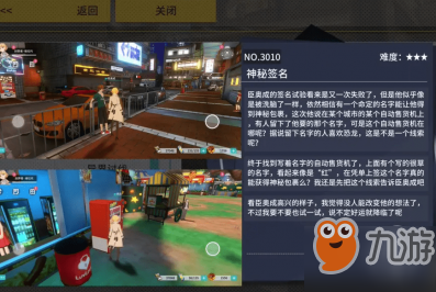 VGAME消零世界神秘签名异闻怎么做_神秘签名异闻攻略