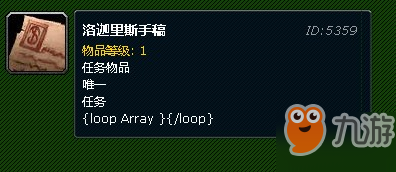 魔兽世界怀旧服深渊中的知识任务怎么玩 深渊中的知识攻略详解