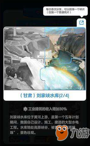 家國(guó)夢(mèng)建筑怎么搭配 前期配置方式攻略