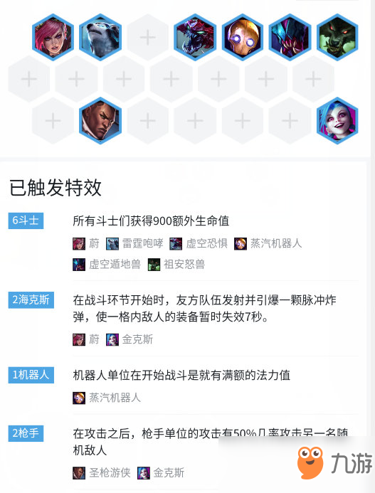 《LOL》9.19云頂之弈斗士槍手流玩法