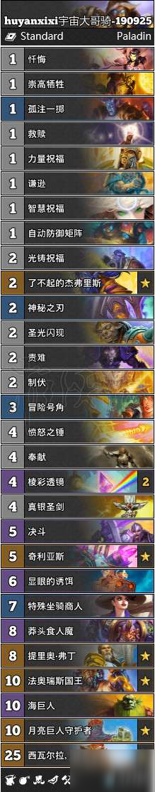 炉石传说娱乐卡组怎么玩