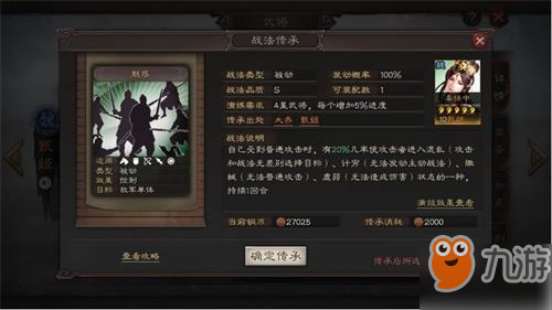 三国志战略版甄姬战法怎么搭配 甄姬属性战法搭配攻略分享