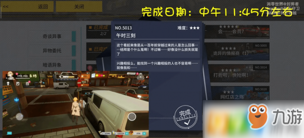 VGAME午时三刻怎么做 午时三刻做法攻略