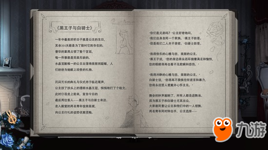 人偶館綺幻夜神秘的書房怎么過(guò) 書房通關(guān)攻略