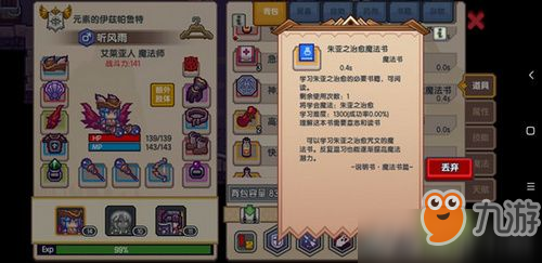 <a id='link_pop' class='keyword-tag' href='https://www.9game.cn/alx/'>奥拉星手游</a>秋天树叶怎么获得 奥拉星手游秋天树叶获取方法