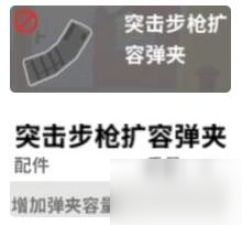 香肠派对萌新指南 步枪配件如何选择 步枪篇