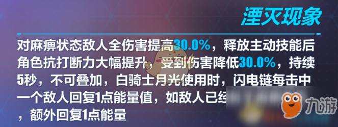 《崩壞3》測(cè)試服超限武器「陽(yáng)電子手炮」