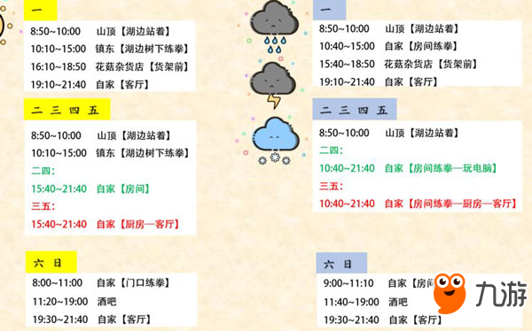 奶牛鎮(zhèn)的小時光NPC在哪里 NPC位置匯總