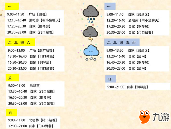 奶牛鎮(zhèn)的小時(shí)光NPC在哪里 NPC位置匯總