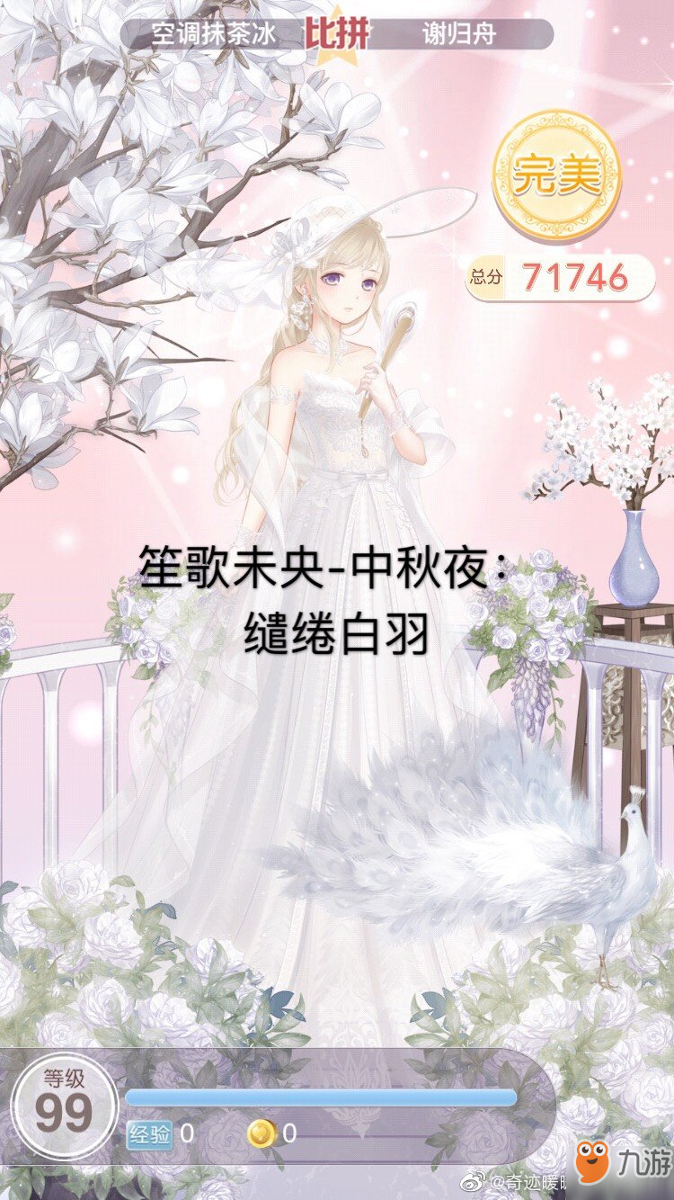 奇迹暖暖笙歌未央中秋夜高分搭配推荐