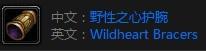 魔獸世界懷舊服德魯伊T0套在哪刷 wow德魯伊T0套掉落信息一覽