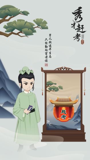 秀才趕考好玩嗎 秀才趕考玩法簡(jiǎn)介