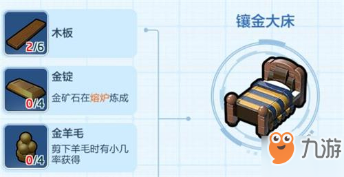 樂高無限鑲金大床怎么做