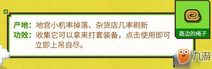 伊洛纳恶搞道具一览